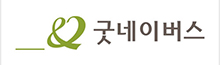 굿네이버스